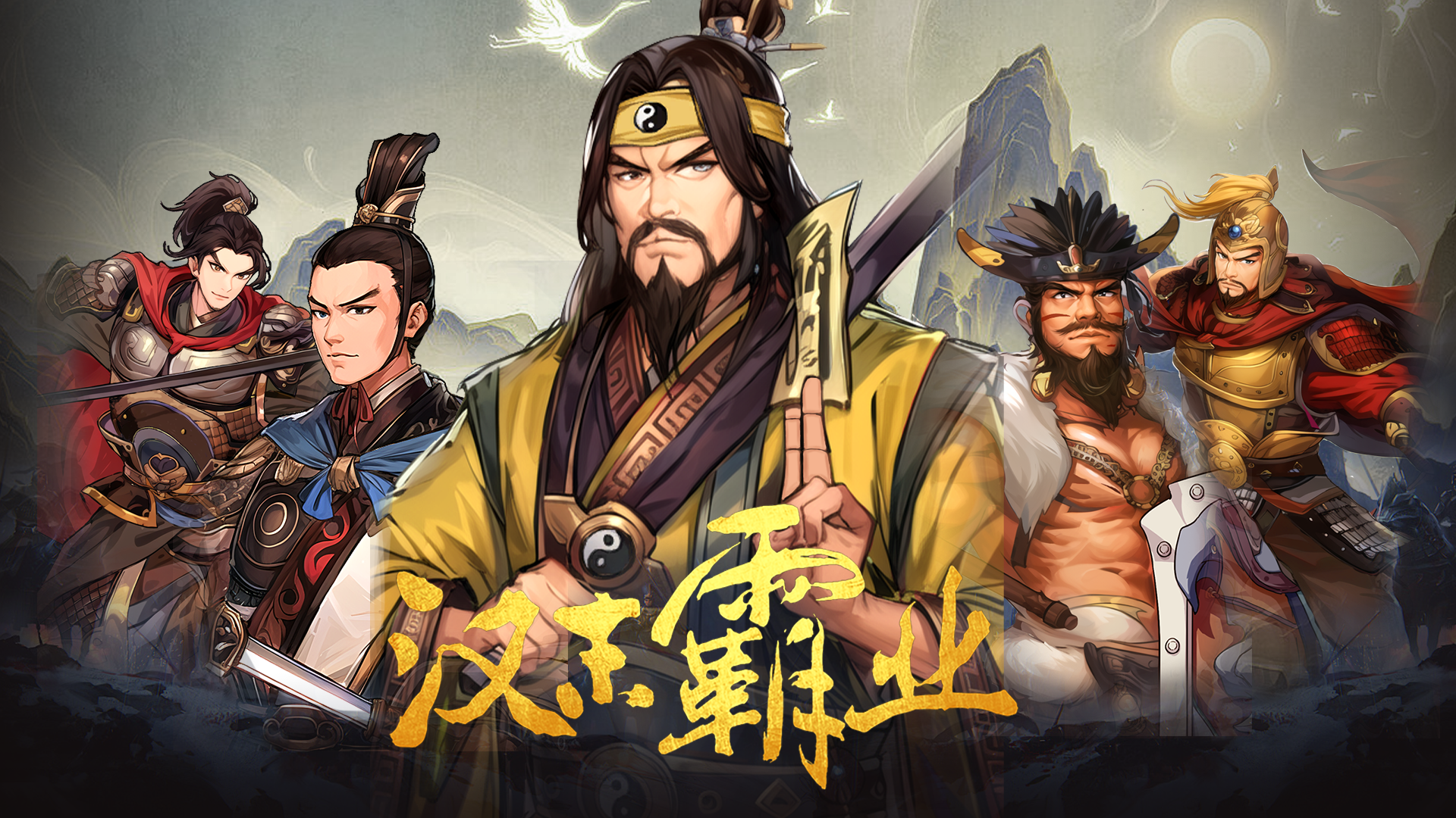 三国志汉末霸业|v1.0.0.4002|全DLC|官方中文|Three Kingdoms: The Last Warlord插图