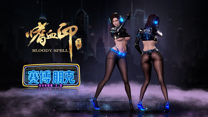 图片[2]-嗜血印/Bloody Spell   Build.24684968   全DLC 送修改器+全MOD  免安装中文版-梨子乐游戏