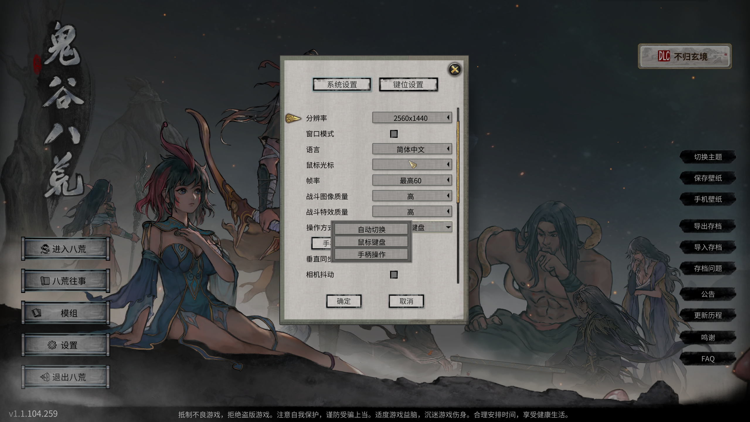 图片[2]-鬼谷八荒Tale of Immortal v1.1.103.259 - 免费下载