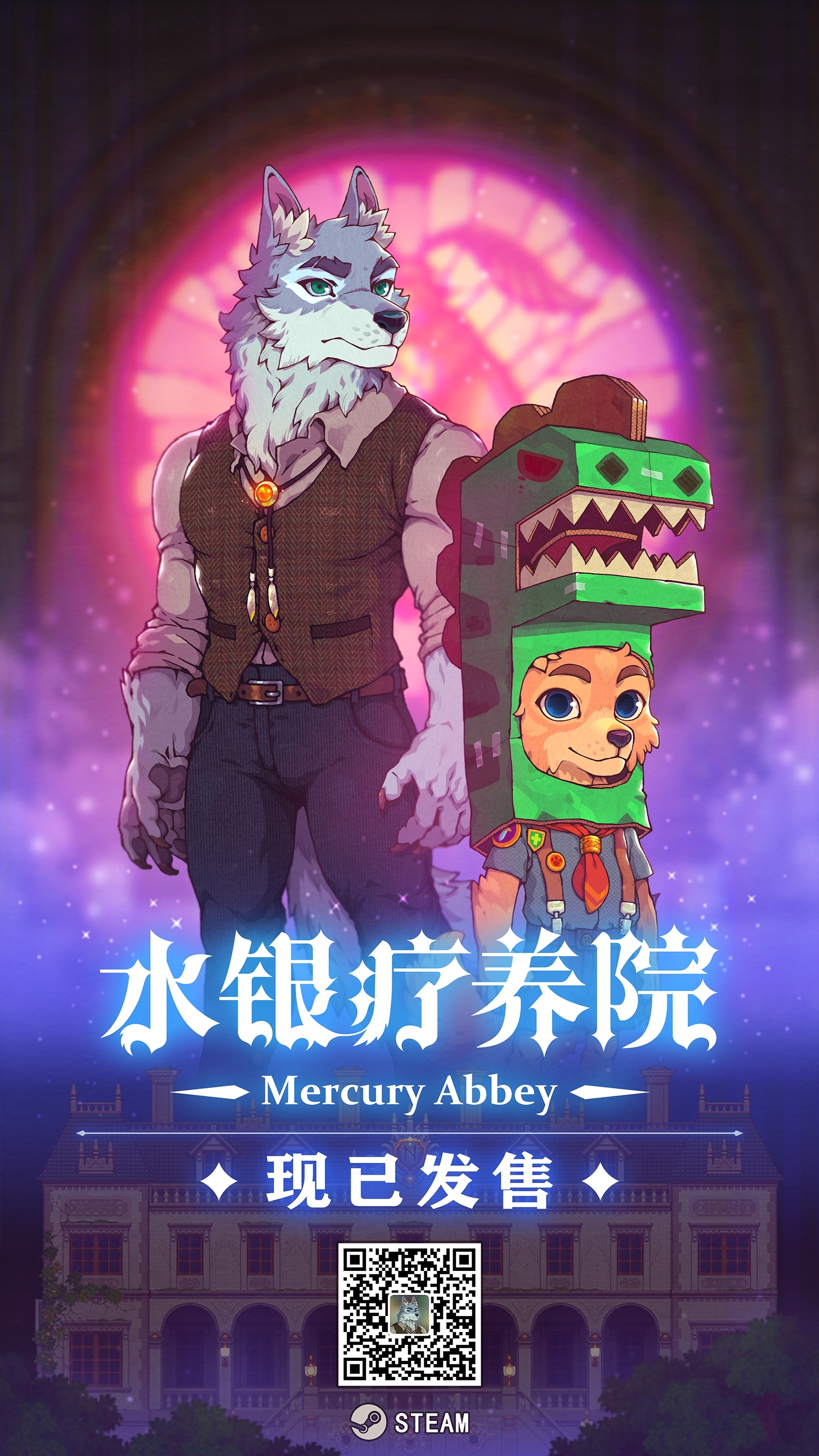 图片[2]-免费下载| 水银疗养院 Mercury Abbey -飞星（官中）-飞星免费游戏仓库