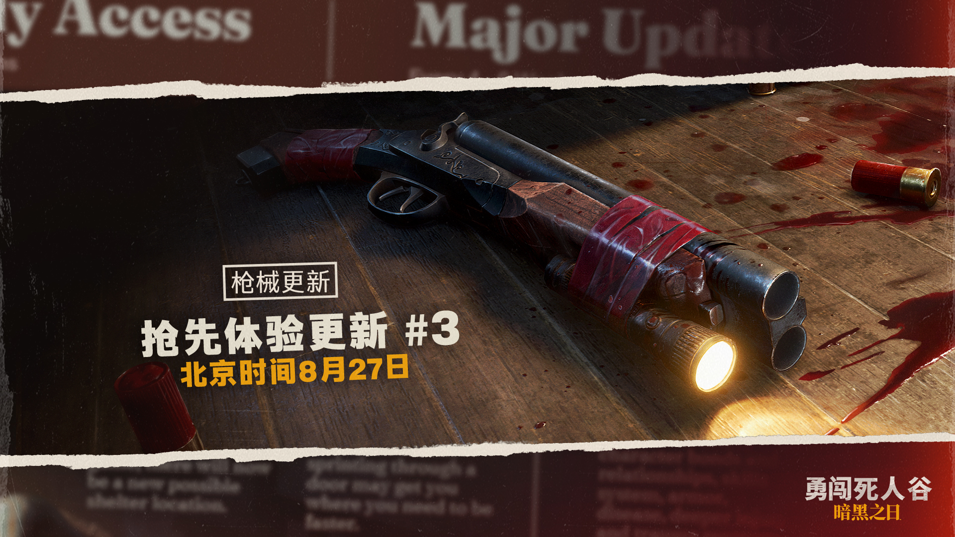 勇闯死人谷：暗黑之日|v0.6.13676|官方中文|支持手柄|Into the Dead: Our Darkest Days插图