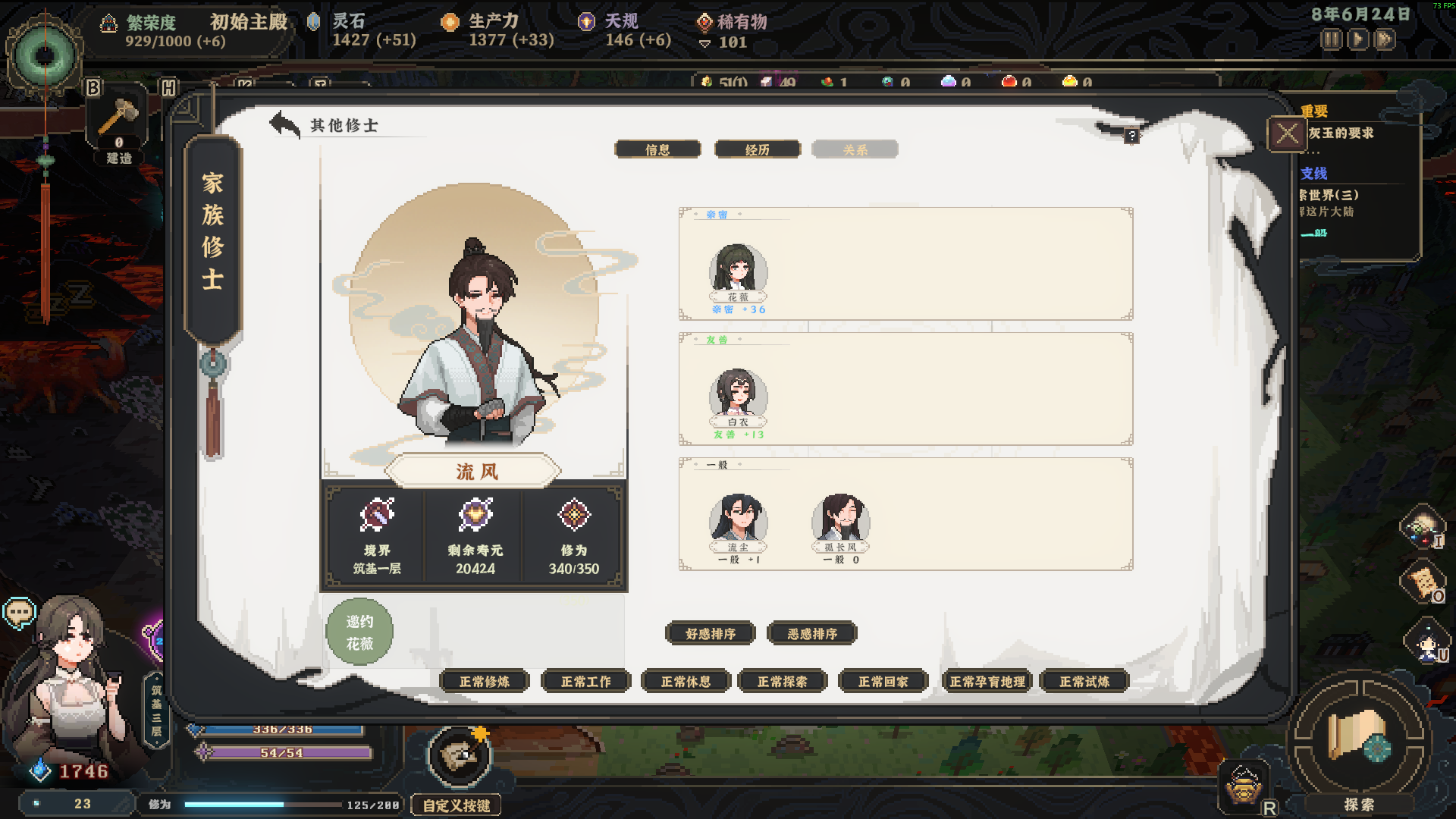 图片[7]-仙之气/Aura of Immortals    Build.24772338   免安装中文版-梨子乐游戏