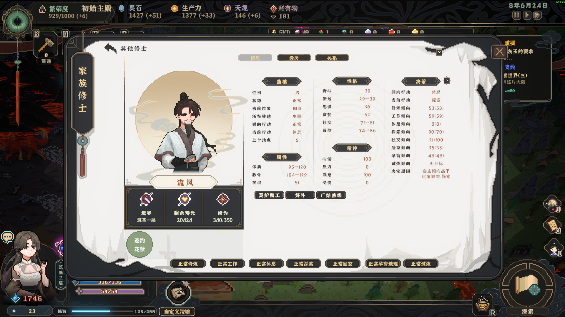 图片[4]-仙之气/Aura of Immortals    Build.24772338   免安装中文版-梨子乐游戏