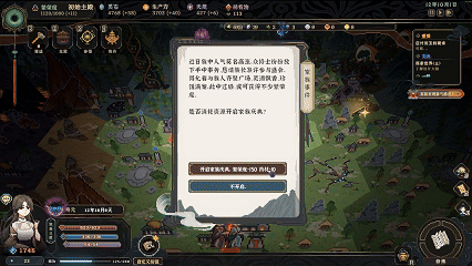 图片[5]-仙之气/Aura of Immortals    Build.24772338   免安装中文版-梨子乐游戏