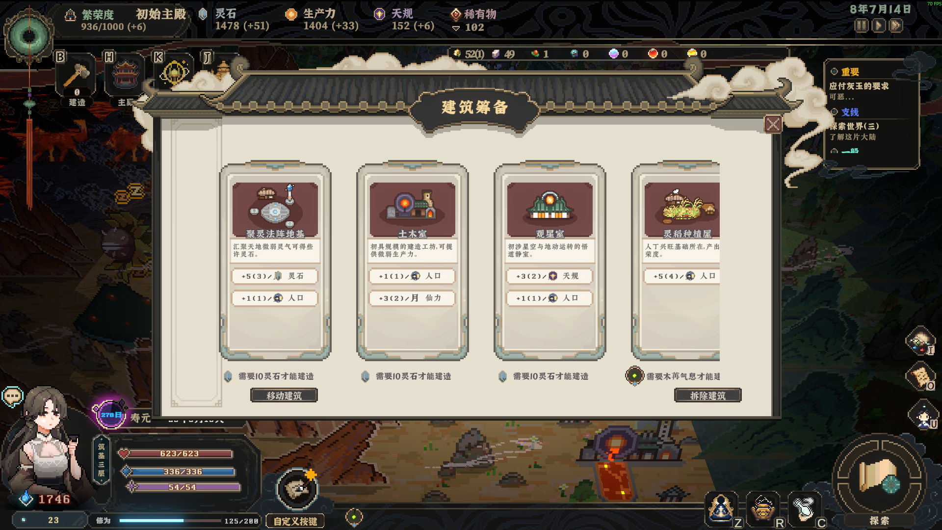 图片[8]-仙之气/Aura of Immortals    Build.24772338   免安装中文版-梨子乐游戏