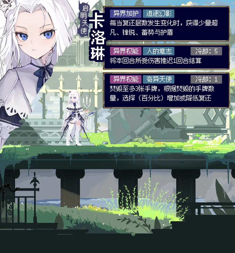 图片[7]-魔女：终末旅途 /Witch’s Apocalyptic Journey     Build.24760586   免安装中文版-梨子乐游戏