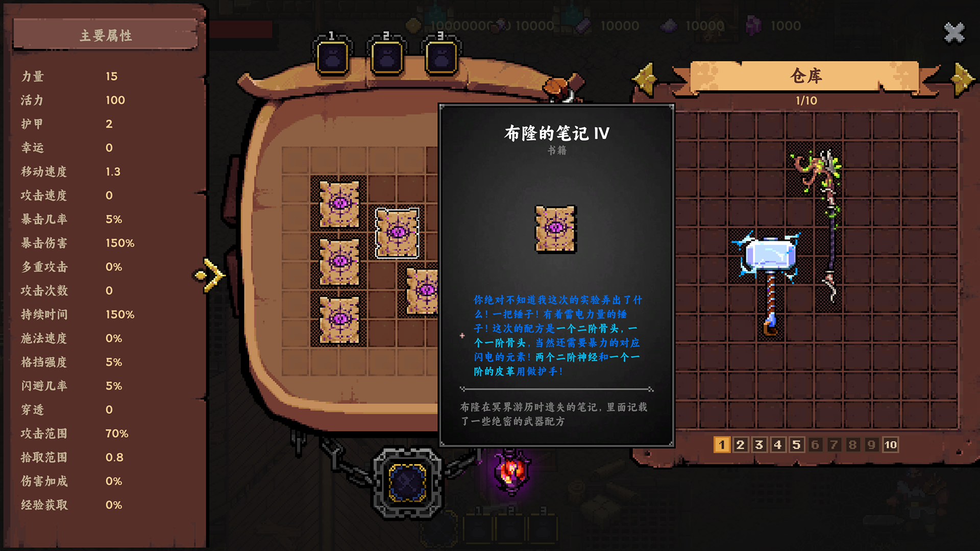 图片[2]-铸魂迷途/Soulforge Lost Path    Build.24710132   免安装中文版-梨子乐游戏