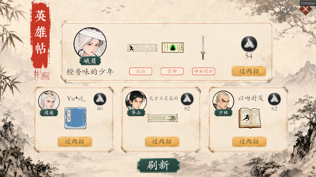 图片[3]-背包闯江湖 /Backpack Jianghu   v1.0.166.1  免安装中文版-梨子乐游戏