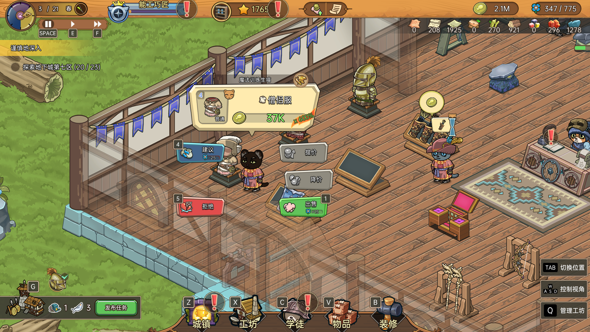 图片[2]-喵喵工坊 /MeowCraft   v1.00.229  免安装中文版-梨子乐游戏