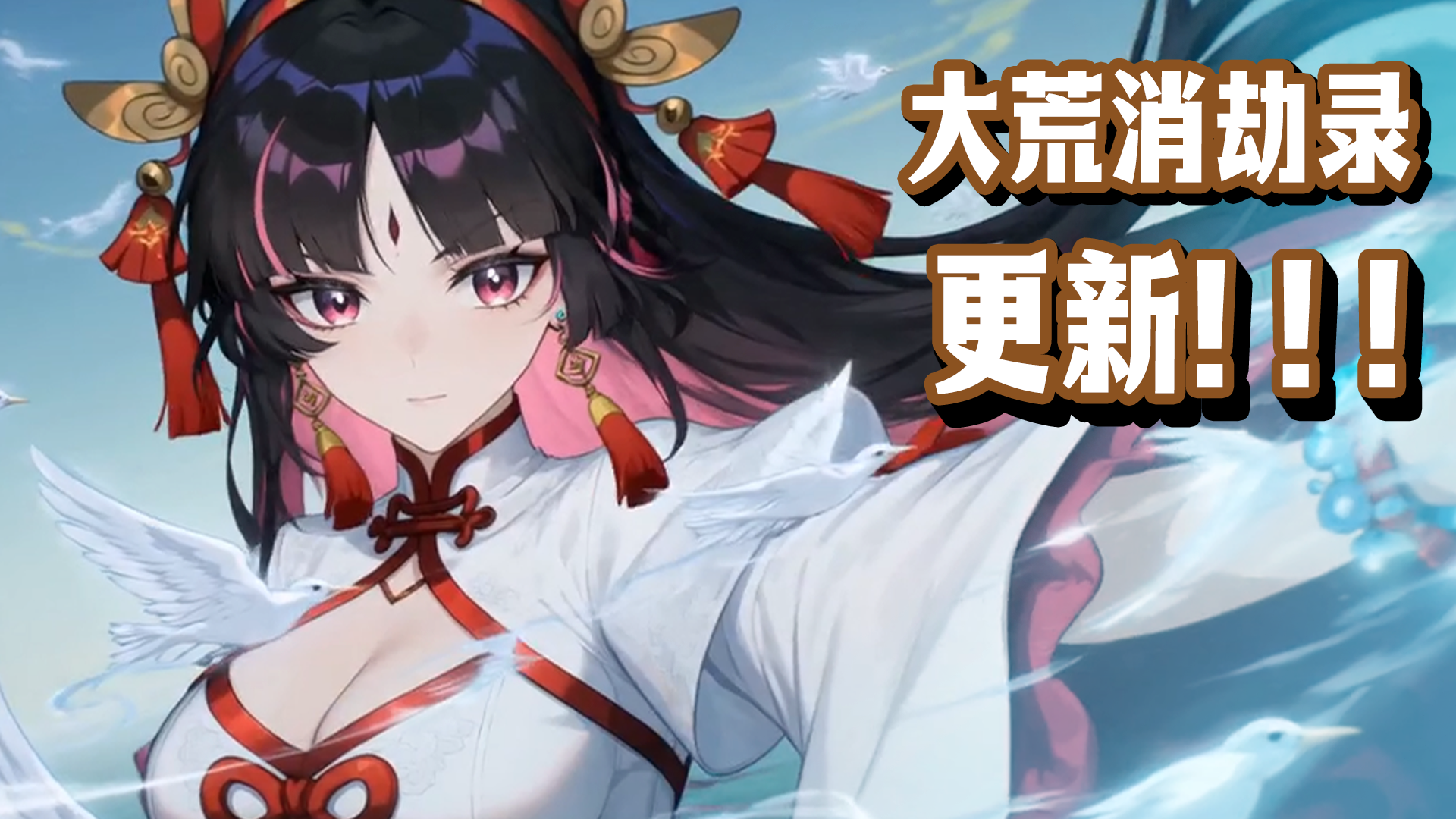 图片[2]-大荒消劫录/Barren Chronicles    v1.0.10   免安装中文版-OG资源站