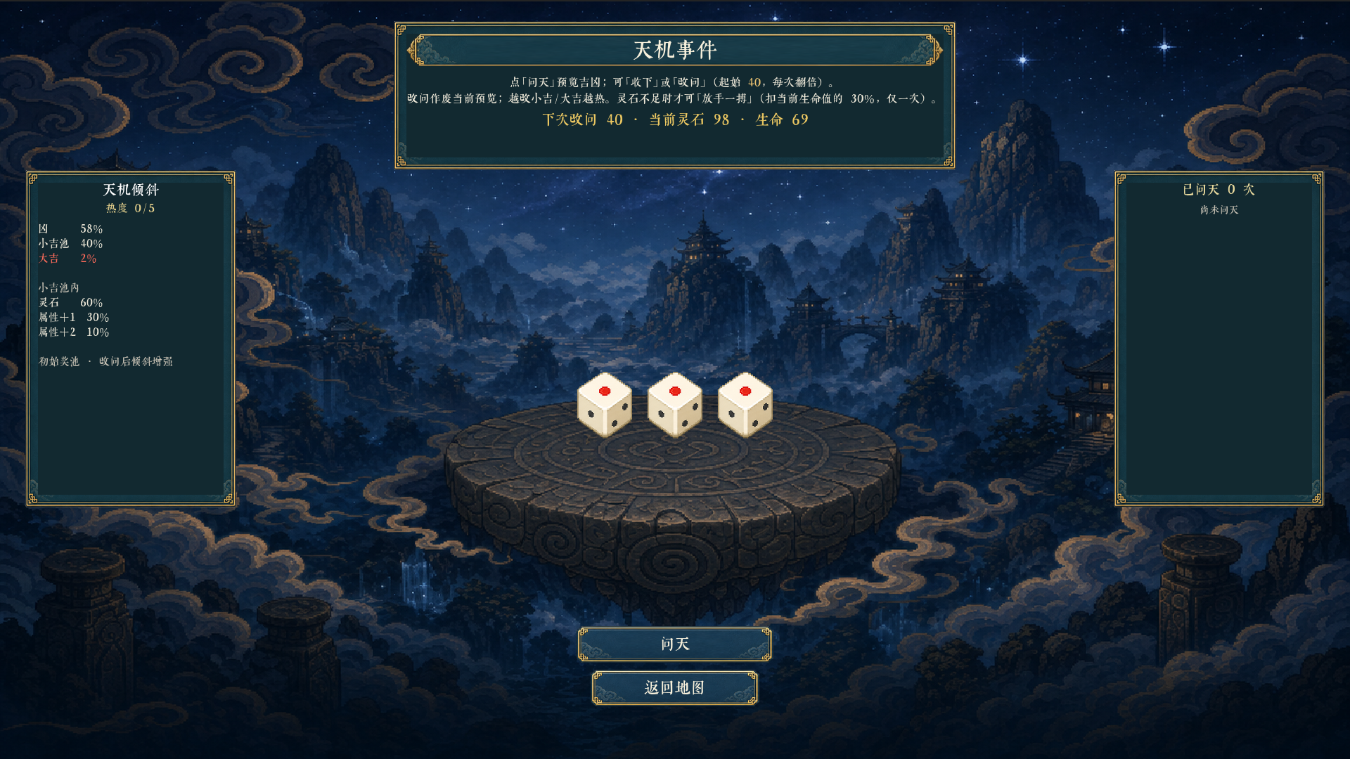 图片[6]-九州仙侠录/Chronicles Of Jiuzhou    v0.3.0  免安装中文版-梨子乐游戏