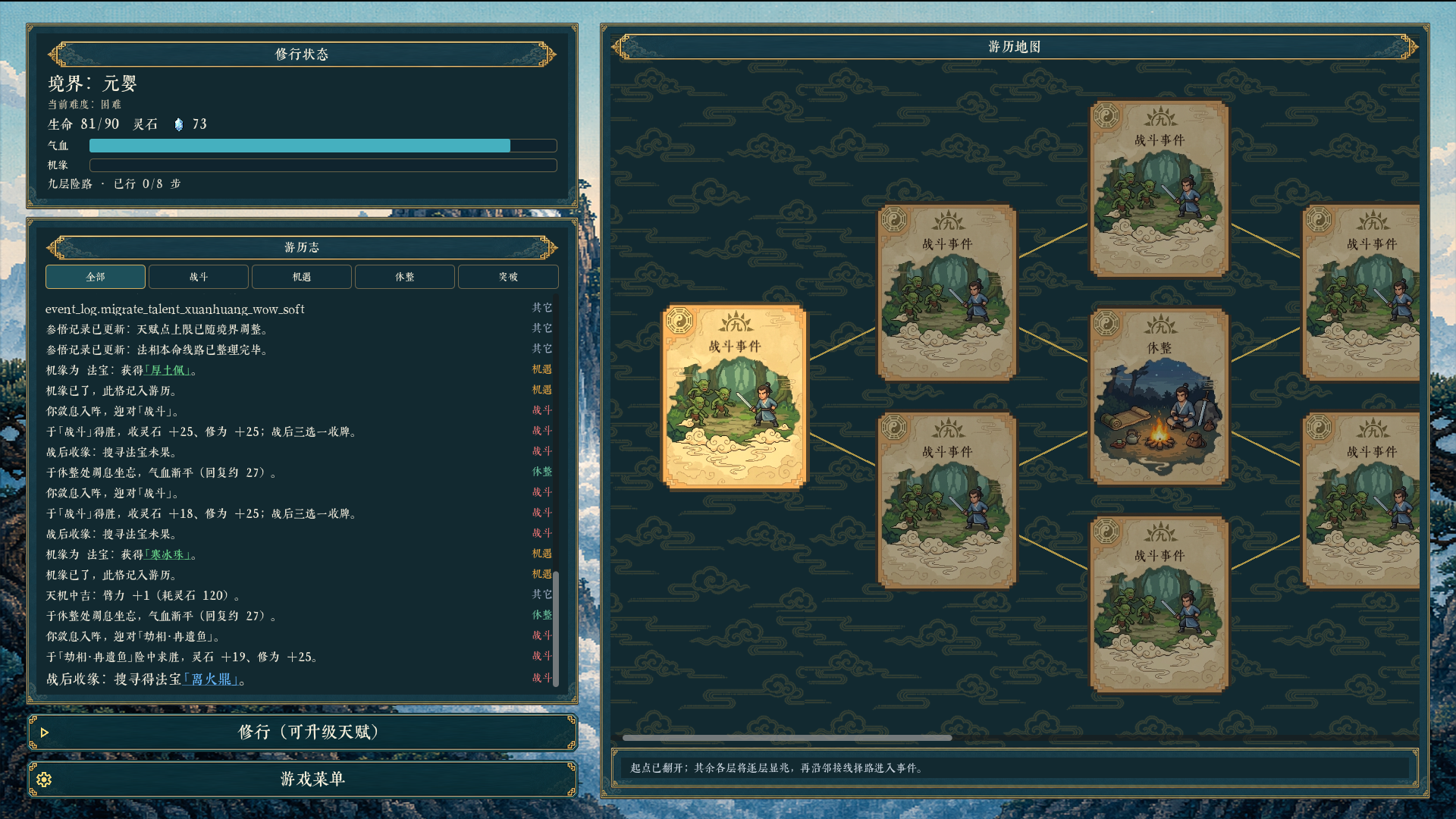 图片[5]-九州仙侠录/Chronicles Of Jiuzhou    v0.3.0  免安装中文版-梨子乐游戏