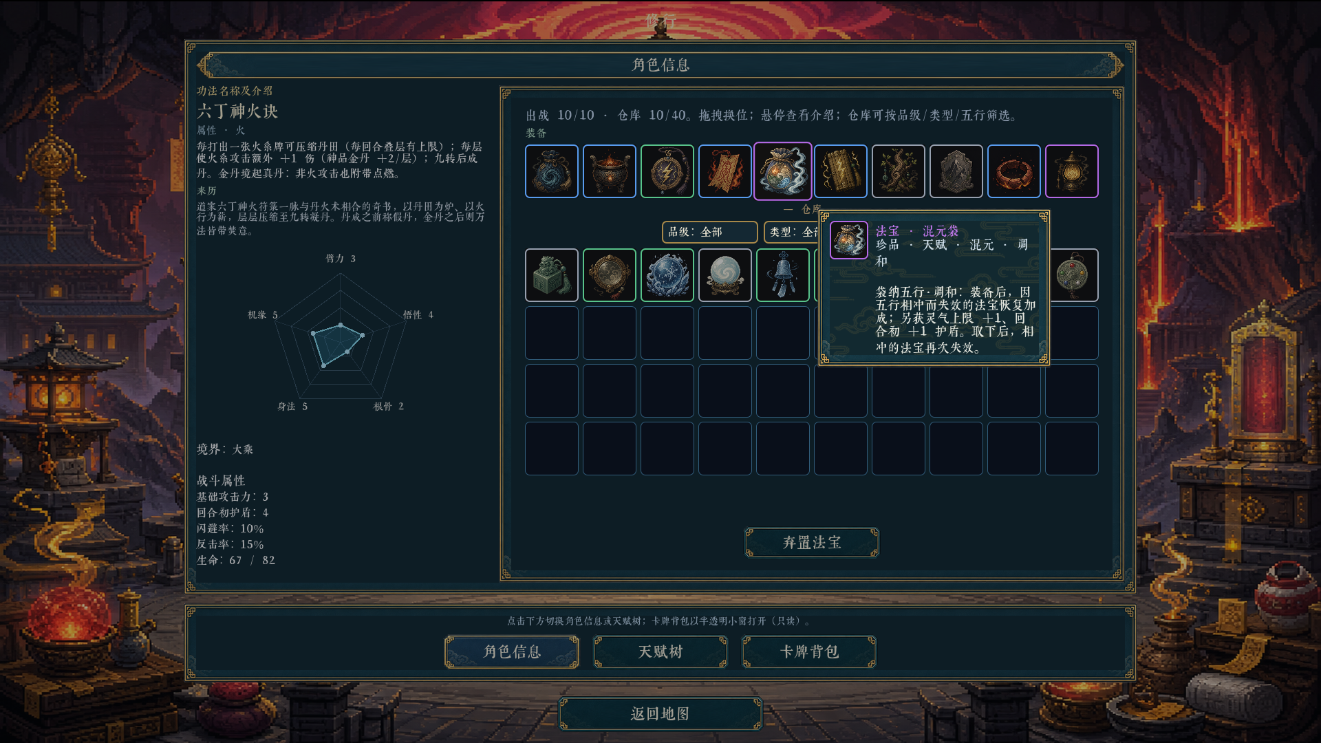 图片[10]-九州仙侠录/Chronicles Of Jiuzhou    v0.3.0  免安装中文版-梨子乐游戏