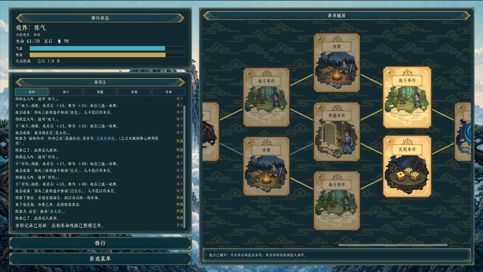 图片[9]-九州仙侠录/Chronicles Of Jiuzhou    v0.3.0  免安装中文版-梨子乐游戏