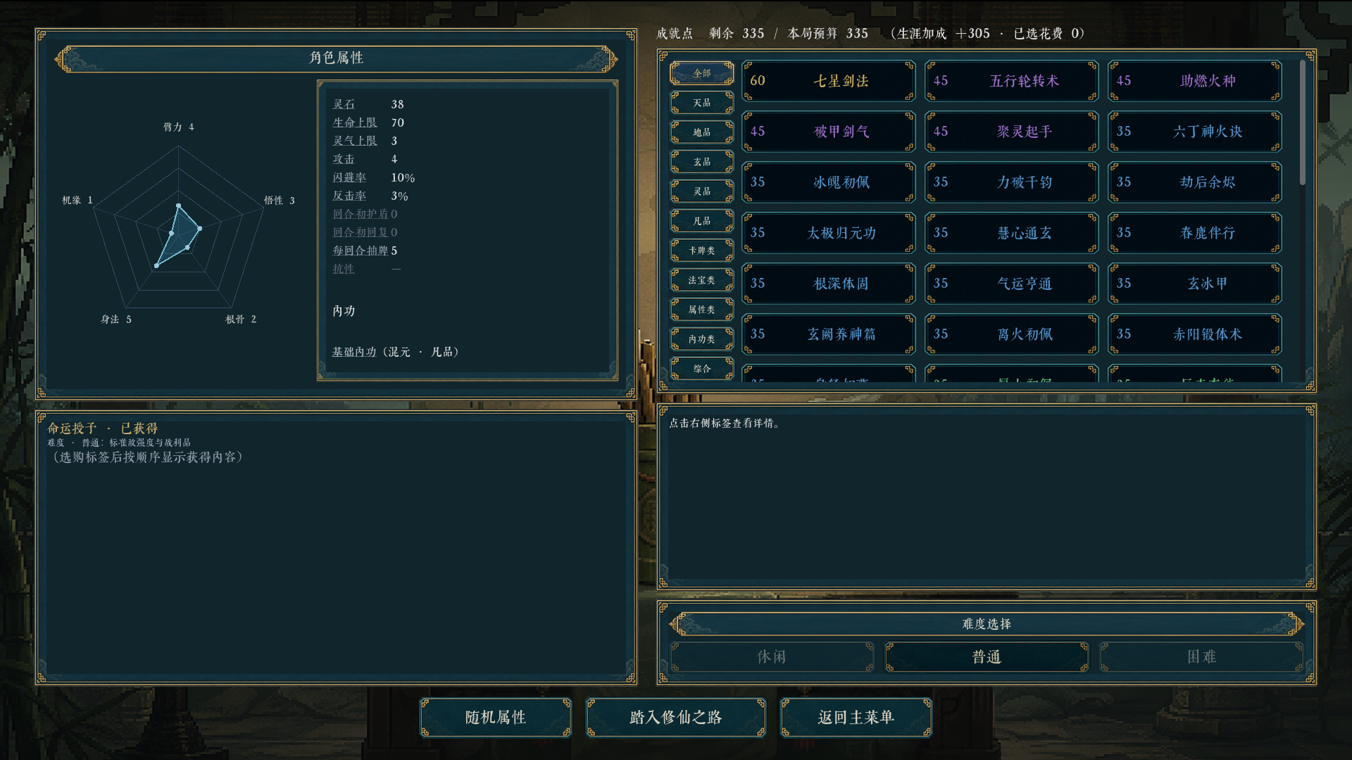 图片[4]-九州仙侠录/Chronicles Of Jiuzhou    v0.3.0  免安装中文版-梨子乐游戏