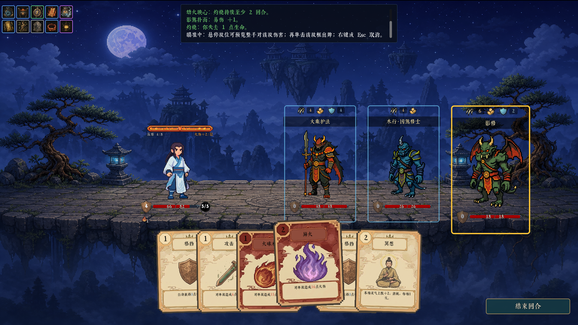 图片[7]-九州仙侠录/Chronicles Of Jiuzhou    v0.3.0  免安装中文版-梨子乐游戏