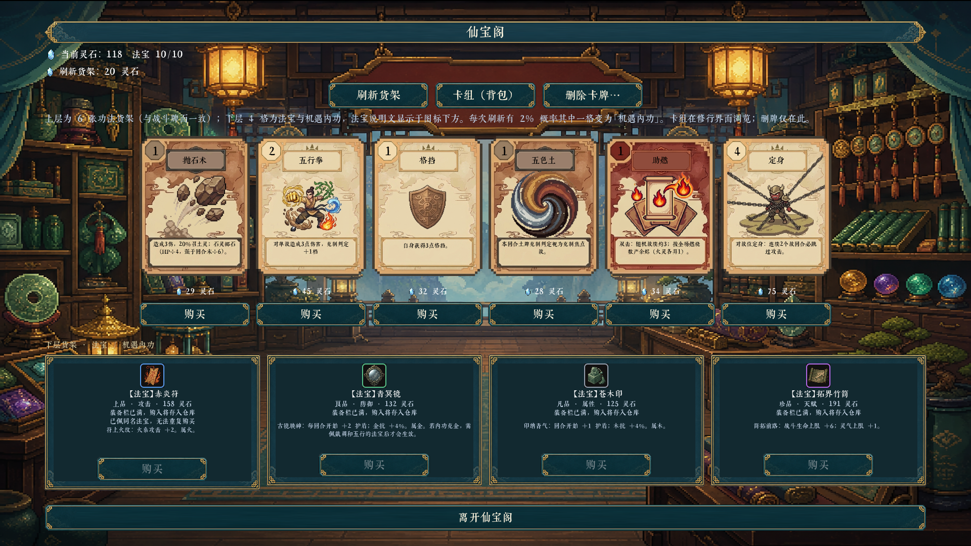 图片[3]-九州仙侠录/Chronicles Of Jiuzhou    v0.3.0  免安装中文版-梨子乐游戏