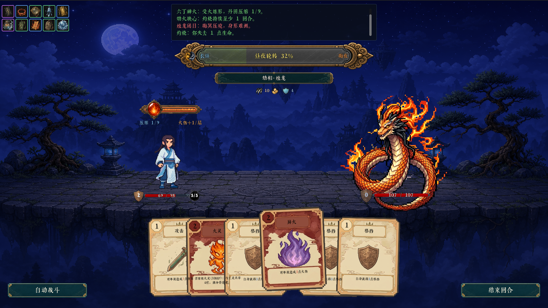 图片[2]-九州仙侠录/Chronicles Of Jiuzhou    v0.3.0  免安装中文版-梨子乐游戏