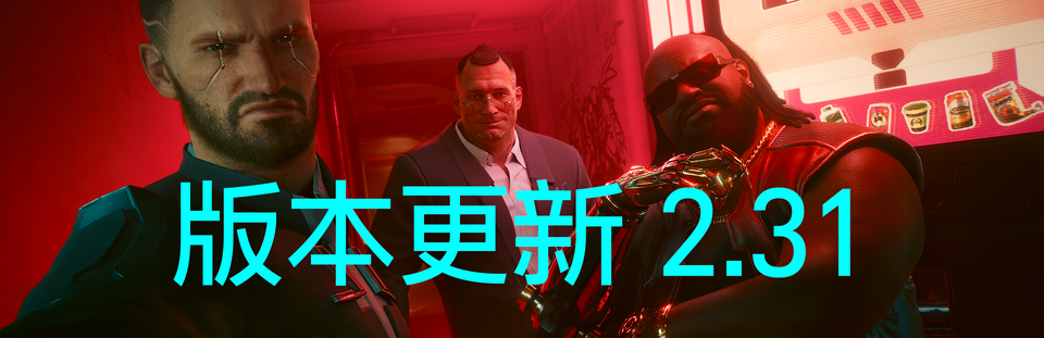 赛博朋克2077：往日之影|v2.31|全DLC|官方中文|支持手柄|Cyberpunk 2077插图