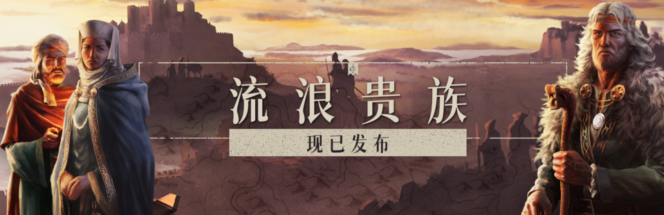 十字军之王3|v1.14.1|全DLC|官方中文|Crusader Kings III|王国风云3插图