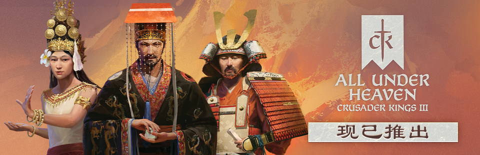 十字军之王3|v1.18.0|全DLC|官方中文|Crusader Kings III|王国风云3插图2咸鱼单机官网 十字军之王3|v1.18.0|全DLC|官方中文|Crusader Kings III|王国风云3插图2咸鱼单机官网