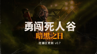 勇闯死人谷：暗黑之日|v0.7.2|官方中文|支持手柄|Into the Dead: Our Darkest Days插图
